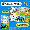Обучающие плакаты «Синий трактор»