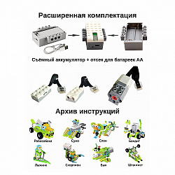 Конструктор Базовый набор WeDo 2.0 расширенный 45300