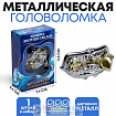 Головоломка металлическая «Зарядись энергией океана», морской мир