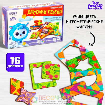 Головоломка «Досочки Сегена», с узором