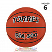Баскетбольный мяч TORRES BM300, р. 6