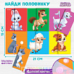 Игра на липучках. Найди половинку «Ферма»