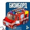 Бизиборд «Пожарная машина»
