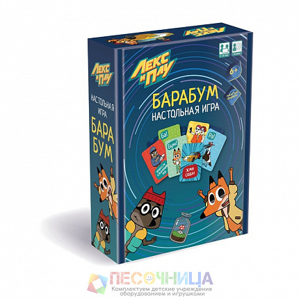 Настольная игра «БаРаБум», Лекс и Плу