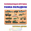 Рамка-вкладыш «Военная техника»