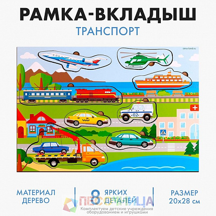 Головоломка с аппликациями «‎Транспорт»‎