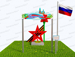 Патриотическая площадка
 "Центр нравственно-патриотического воспитания юных патриотов" из Экопласти