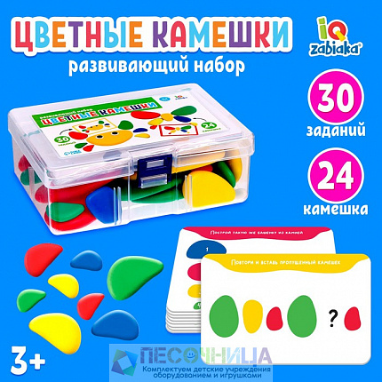 Развивающий набор «Цветные камешки»