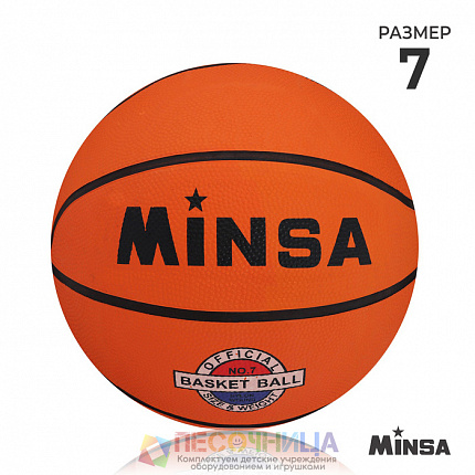 Мяч баскетбольный MINSA, р. 7, резина, резиновая камера