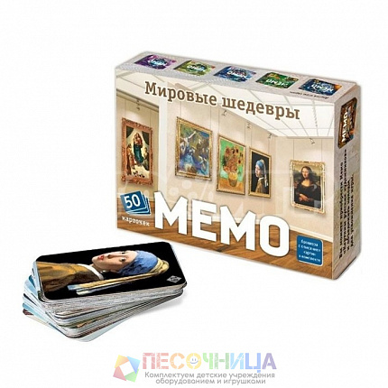 Настольная игра «Мемо. Мировые шедевры» 50 карточек