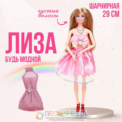 Кукла-модель шарнирная «Лиза» в платье, с аксессуарами, МИКС