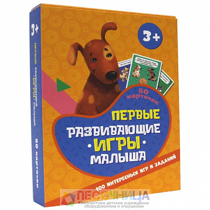 Набор карточек «100 игр. Первые развивающие игры малыша»
