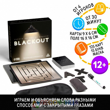 Настольная игра на объяснение слов «Blackout», 120 карт, 12+