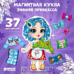 Магнитная игра одевашка «‎Зимняя принцесса»‎