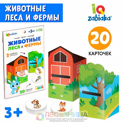 Сортер-копилка «Животные леса и фермы»