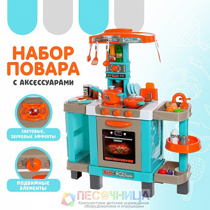 Игровой набор «Кухня шеф повара» с аксессуарами