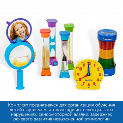 MS0050 Развивающе–коррекционный комплект-коммуникатор для детей с аутизмом, задержкой речи и ЗПР