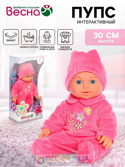 «Малышка. Цветочки», кукла 30 см