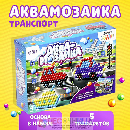 Аквамозаика с декорациями «Транспорт»