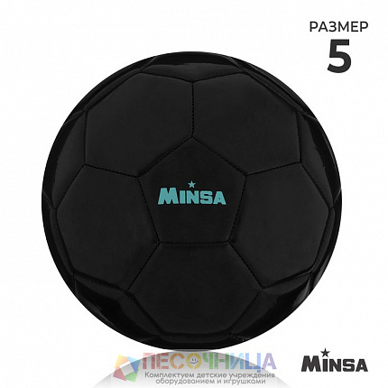 Футбольный мяч MINSA, р. 5