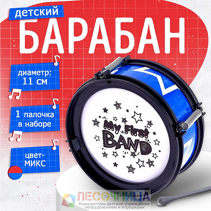 Барабан  «Звезда», с палочкой