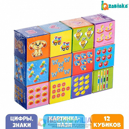 Кубики «Арифметика», 12 элементов