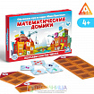 Обучающая игра «Математические домики»