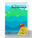 ПО "Экологика"