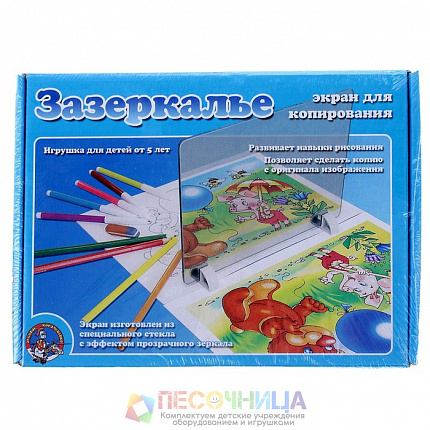 Экран для копирования «Зазеркалье»