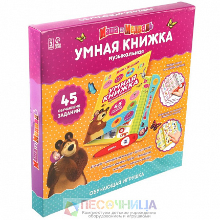 Обучающая игрушка «Умная книга», Маша и Медведь