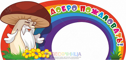 Уличная фигура "Боровичок"