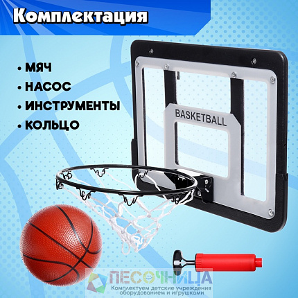 Баскетбольное кольцо с щитом, с мячом (15см) и насосом