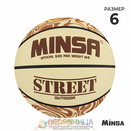 Мяч баскетбольный MINSA Street, р. 6