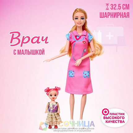 Кукла-модель шарнирная «Врач» с малышкой, с аксессуарами, МИКС