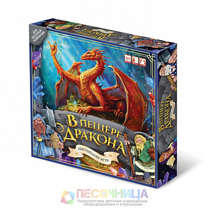 Настольная игра «В пещере дракона»
