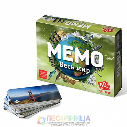 Настольная игра «Мемо. Весь мир», 50 карточек + познавательная брошюра