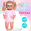 Одежда для пупса, боди, МИКС
