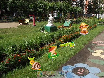 Комплект для украшения клумбы 9 предметов
