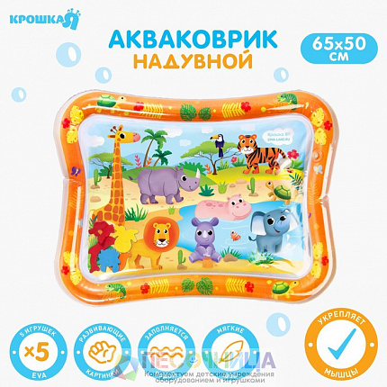 Акваковрик развивающий для малышей «Африка», 65х50 см