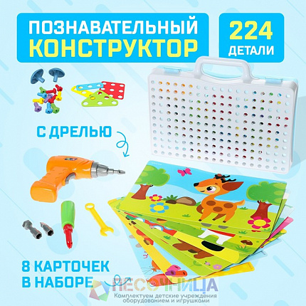 Конструктор винтовой «Конструктики» с шуруповёртом, 224 детали + 8 карточек