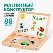 Магнитный конструктор «Алфавит»