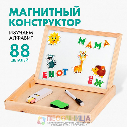Магнитный конструктор «Алфавит»