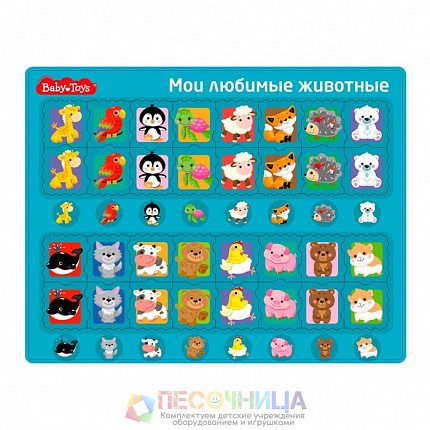 Пазл планшетный «Мои любимые животные»