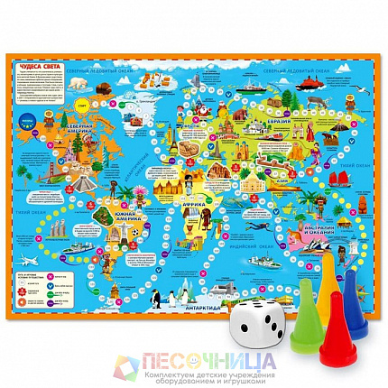 Игра-бродилка «Чудеса света», 59 × 42 см