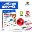 Развивающий набор «Ножки на дорожке»