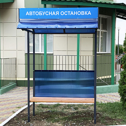 Павильон "Автобусная остановка" 1500х2000х1000 мм.