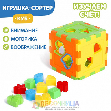 Развивающая игрушка-сортер «Куб» со счётами