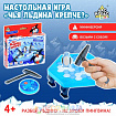 Настольная игра на везение «Чья льдина крепче?», мини-версия