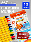 Мелки восковые , цветные, 12 цветов, 93×8 мм