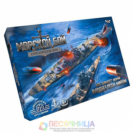 Настольная стратегическая игра «Морской бой»